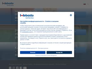 Вебасто Рус