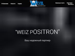 Вайц Позитрон