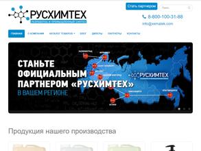 Русхимтех