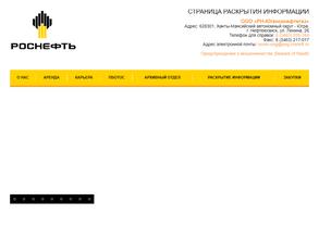 Рн-юганскнефтегаз