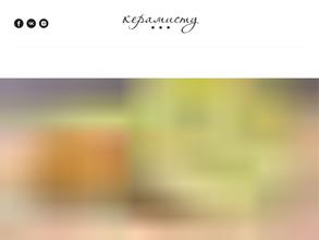 Гончарная школа Золотова Алексея