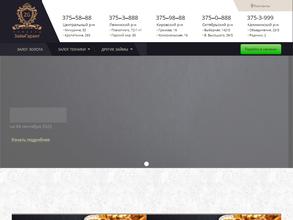 ЗАЙМ ГАРАНТ