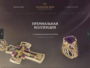 Золотой Век