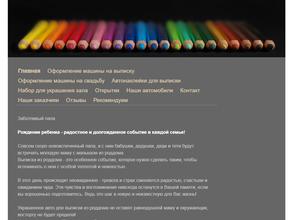 Заботливый папа