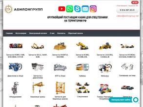 Авилонгрупп