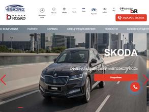 Автоэкспресс Трейд