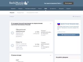 Федеральный информационный пакет о Государственной программе по оказанию содействия добровольному переселению в РФ соотечественников, проживающих за рубежом