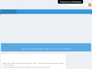 Детская школа искусств с. Бобино