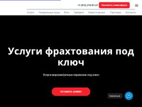 Аг Каргоброкер