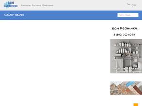 Дом керамики