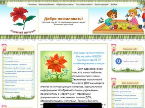 Аленький цветочек