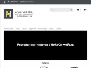 Horeca-мебель