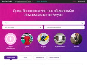 Барахла.нет