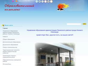 Управление образования