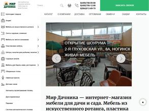 Мир Дачника