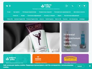 Натура Вита