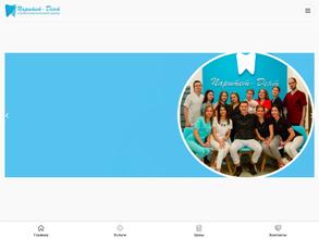 Паритет-Дент