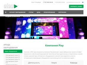 PlayCompany