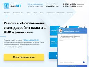 Плохимокнам.нет