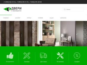 Салон дверей