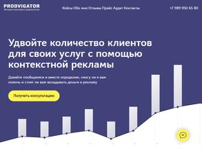 Продвигатор