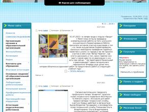 Средняя общеобразовательная школа №33