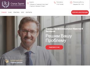 Статус Групп