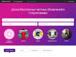 Барахла.нет