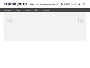 СТРОЙЦЕНТР-ИРКУТСК