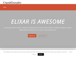 Стройкомплект