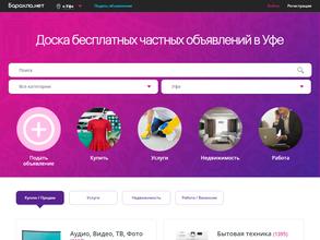 Барахла.нет