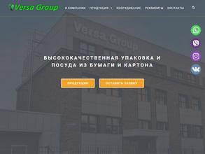 Верса-Групп