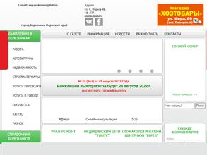 Вся реклама