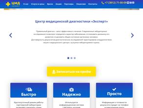 ЦМД Эксперт