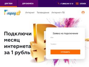 Город-ТВ