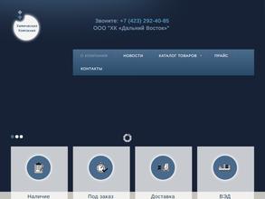 Химическая компания