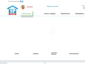 IP-home