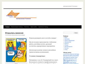 Сиблинк-сервис