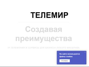 Телемир