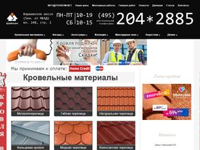 Кровальянс