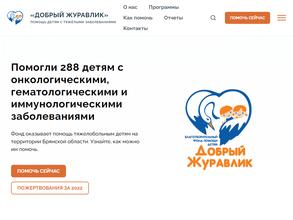 ДОБРЫЙ ЖУРАВЛИК