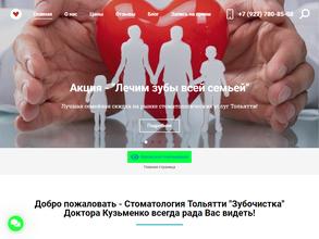 Зубочистка