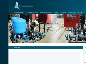 Теплосервис Комплект