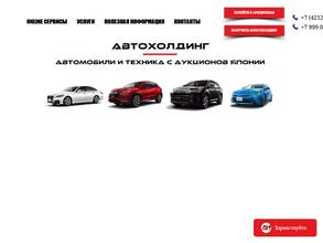 Автохолдинг