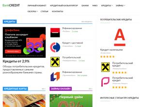 Банк кредит