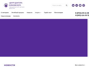 Центр доктора Бубновского