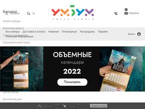 Умная бумага