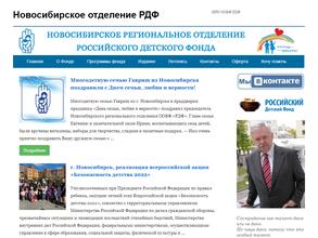 Российский детский фонд