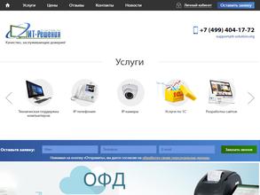 Глобал-солюшн