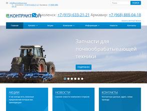 КонтрактПол